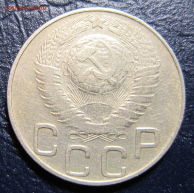 20 копеек 1948 года шт.1.3.А - 20к48-2
