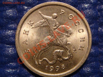 РЕДКАЯ 1 коп 1998 с-п Шт.1 (моск. реверс) до 23-00 28.10.10 - DSC00951.JPG