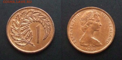 2 - Новая Зеландия – 1 цент (1967) «Ветка папоротника; Елизавета II (тип. №1)»