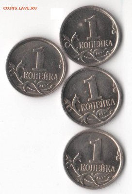 Штамп 1 копейки 2007 М - 11-2007