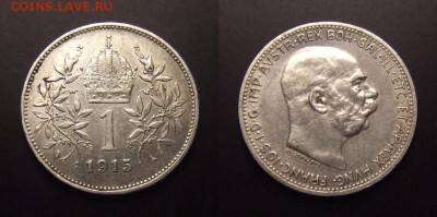 2 - Австрия – 1 крона (1915) Ag