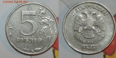 5 рублей 2008 ммд полный раскол реверса до 18.03.2015 21:00 - 5-2008 раск ав