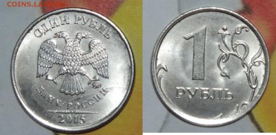 1 рубль 2015 ммд полный раскол аверса до 18.03.2015 21:00 - 1-15-раск ав-2