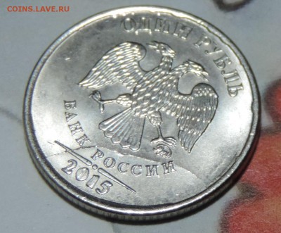 1 рубль 2015 ммд полный раскол аверса до 18.03.2015 21:00 - 1-15-раск ав-1