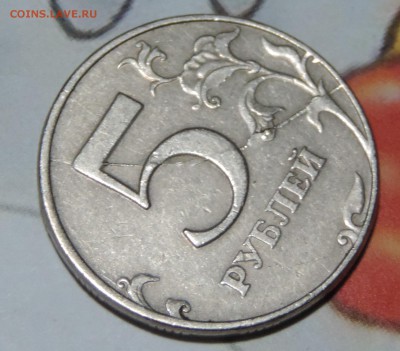 5 рублей 1997спмд полный раскол реверса до 18.03.2015 21:00 - 5-97-раск-1