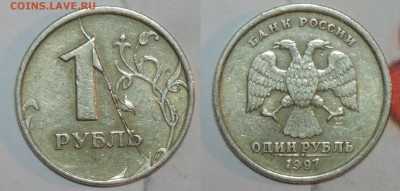 1 рубль 1997 спмд полный раскол реверса до 18.03.2015 21:001 - 1-97-раск рев