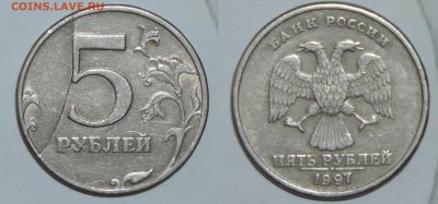5 руб 1997спмд полн раскол ревер + бонус до 18.03.2016 21:00 - 5-97 - р+б-1-2