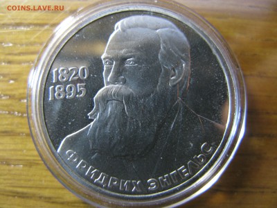 1 рубль Энгельс пруф стародел до 22.00 18.03.16 - IMG_0001.JPG