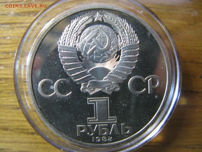 1 рубль Пушкин пруф стародел до 22.00. 18.03.16 - IMG_0004.JPG