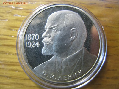 1 рубль Ленин 115 пруф стародел до 22.00. 18.03.16 - IMG_0005.JPG