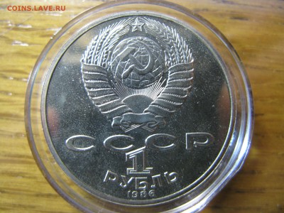 1 рубль год мира пруф стародел до 22.00. 18.03.16 - IMG_0008.JPG