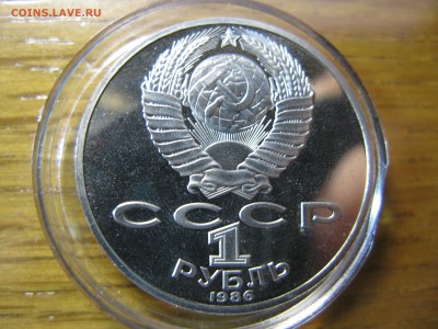 1 рубль Ломоносов пруф стародел до 22.00. 18.03.16 - IMG_0010.JPG