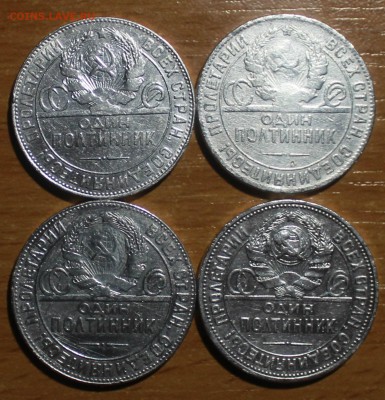 4 полтинника 1924 (3 Т.Р, 1 П.Л) до 20.03.2016 22:00 - IMG_74121