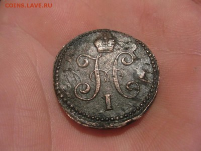 1 копейка серебром 1840,1841г.см.до17.03. - IMG_0437.JPG
