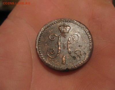1 копейка серебром 1840,1841г.см.до17.03. - IMG_0433.JPG