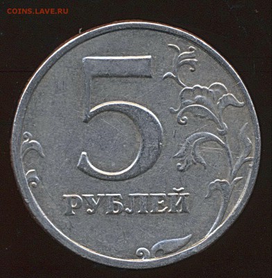 Помогите с определением шт. 5 руб. 1998 - 5 рублей 1998 СПМД_22
