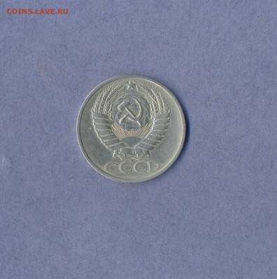 2 - 50 копеек 1971г...