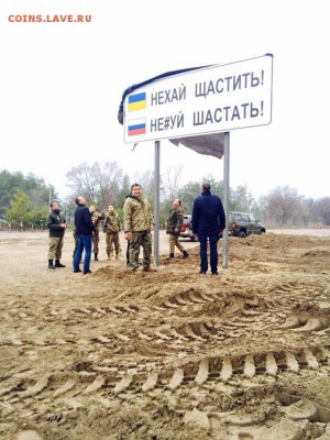 События на Украине. - 24151301