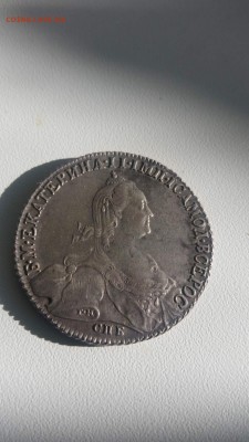 1рубль 1776.оценка - IMG_20160314_194058_0