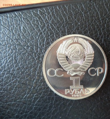 1 рубль фестиваль пруф стародел до 16.03.16 в 22.00 по МСК - DSC01761.JPG