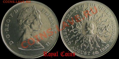 КРОНА 1980 ВЕЛИКОБРИТАНИЯ ЮБИЛЕЙ КОРОЛЕВЫ-МАТЕРИ - 1270499301
