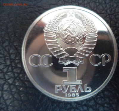 1 рубль Ленин -115 пруф стародел до 16.03.16 в 22.00 по МСК - DSC01799.JPG