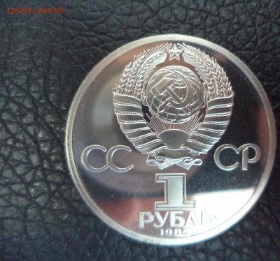1 рубль Ленин -115 пруф стародел до 16.03.16 в 22.00 по МСК - DSC01798.JPG