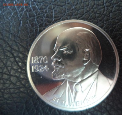 1 рубль Ленин -115 пруф стародел до 16.03.16 в 22.00 по МСК - DSC01796.JPG