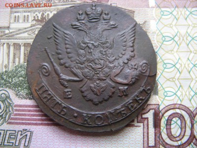 5 копеек 1785 ем Отличный - IMG_6212