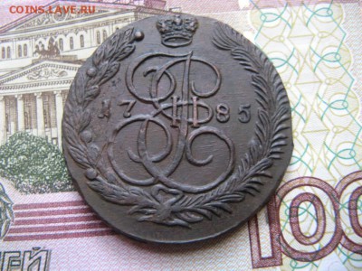 5 копеек 1785 ем Отличный - IMG_6213