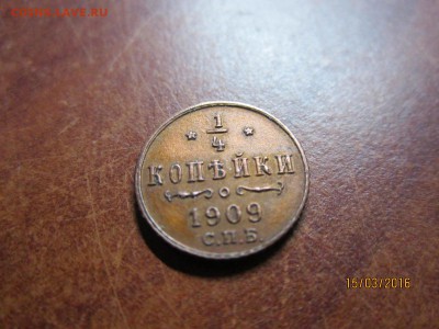 1,4 коп 1009 г спб - IMG_0449.JPG
