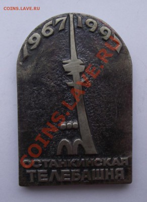Настольная медаль №4 до 27.10 в 21.00мск - №4.JPG
