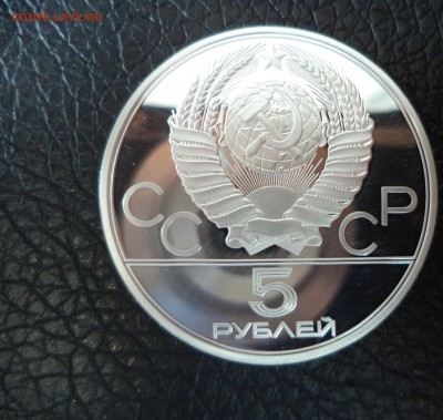 5 рублей Минск ПРУФ до 16.03.16 в 22.00 по МСК - DSC01774.JPG