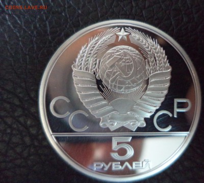 5 рублей Минск ПРУФ до 16.03.16 в 22.00 по МСК - DSC01773.JPG