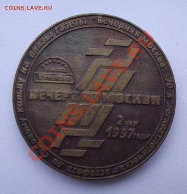 Настольная медаль №3 до 27.10 в 21.00мск - №3а.JPG