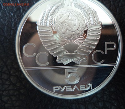 5 рублей Киев ПРУФ до 16.03.16 в 22.00 по МСК - DSC01779.JPG