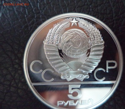 5 рублей Киев ПРУФ до 16.03.16 в 22.00 по МСК - DSC01778.JPG