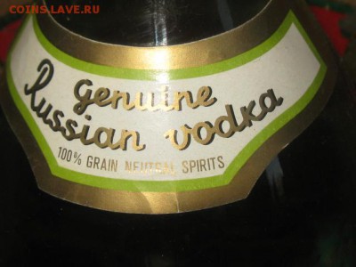 СССР спиртное на ОЦЕНКУ - IMG_4158.JPG