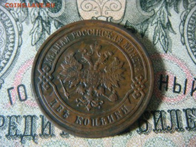 2 копейки 1896 спб неплохие - до 19.03.2016 - DSC01764.JPG