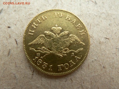 5 рублей 1831 г. - P1400109.JPG