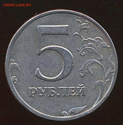 Помогите с определением шт. 5 руб. 1998 - 5 рублей 1998 СПМД_22