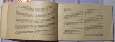Альбом. Кавказ. Курорты - Трудящимся. 1931 год. - SDC17797