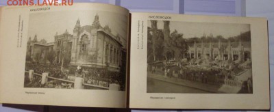 Альбом. Кавказ. Курорты - Трудящимся. 1931 год. - SDC17802