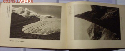 Альбом. Кавказ. Курорты - Трудящимся. 1931 год. - SDC17809