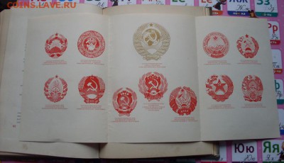 Парадное иллюстрированное издание. Конституция 1937 г. - SDC17124