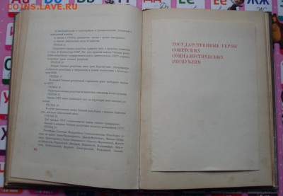 Парадное иллюстрированное издание. Конституция 1937 г. - SDC17125