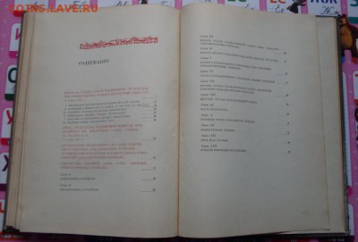 Парадное иллюстрированное издание. Конституция 1937 г. - SDC17128