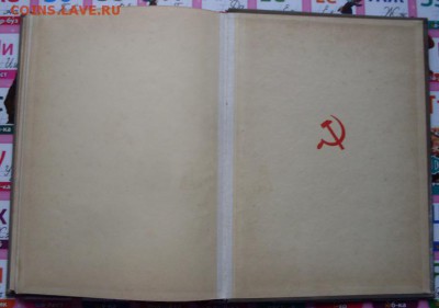 Парадное иллюстрированное издание. Конституция 1937 г. - SDC17133
