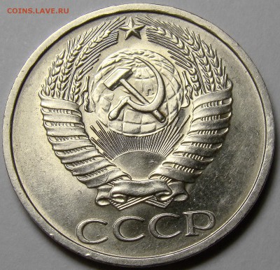 50 копеек 1974 ( см. фото ) до 22.00 мск 17.03.16 - DSC08140