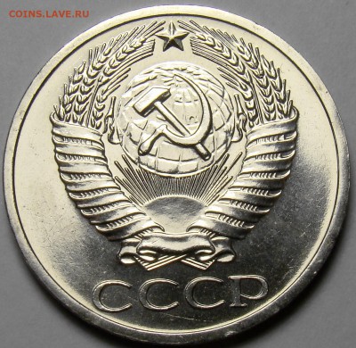 50 копеек 1967 ( см. фото ) до 22.00 мск 17.03.16 - DSC08110